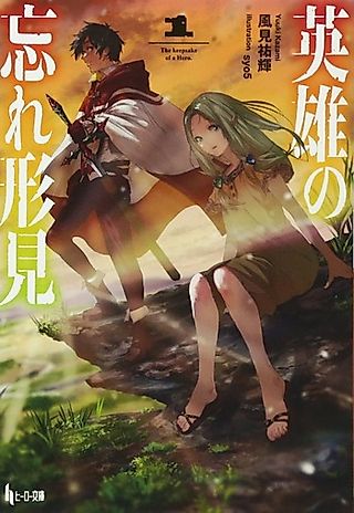 Cover image for the novel called The Keepsake of a Hero