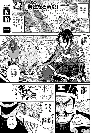 Cover image for the manga called Eiyuu Taru Yuen