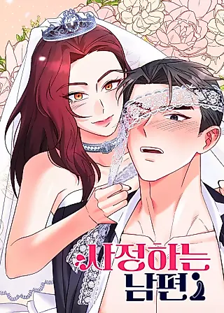 Cover image for the manhwa called Ejaculate, Husband