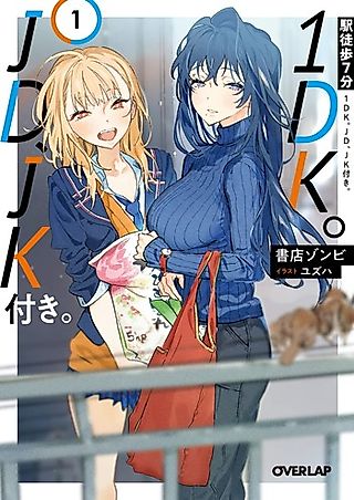 Cover image for the novel called Eki Toho 7-bun 1-DK. JD, JK Tsuki.