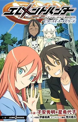 Cover image for the novel called Element Hunters: Bittersweet Memories
