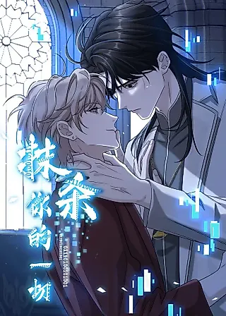 Cover image for the manhua called Eliminate You