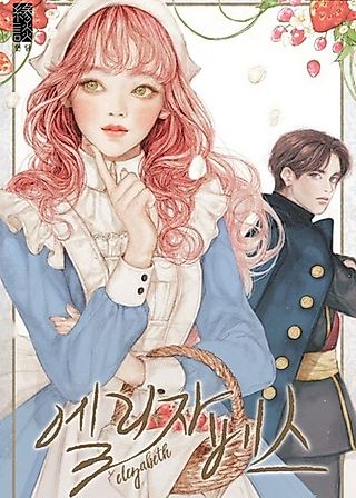 Cover image for the novel called Elizabeth
