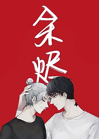 Cover image for the novel called Embers