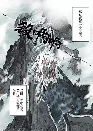 Cover image for the manhua called Emperor Blood