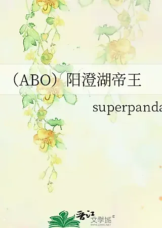 Cover image for the novel called Emperor of Yancheng Lake