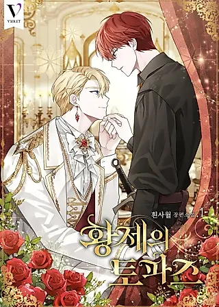 Cover image for the novel called Emperor’s Topaz