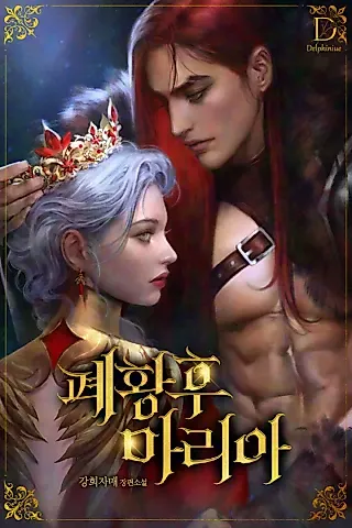 Cover image for the novel called Empress Maria