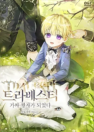 Cover image for the novel called En Travesti: I Became a Fake Prince