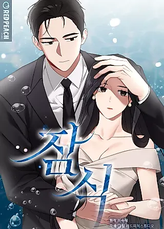 Cover image for the manhwa called Encroachment