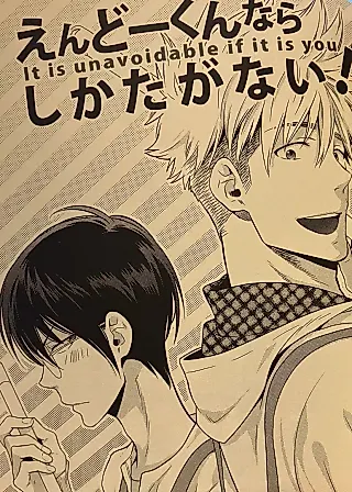 Cover image for the manga called Endoo-kun nara Shikataganai