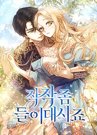 Cover image for the novel called Enough with the Flirting
