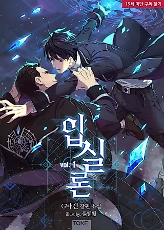 Cover image for the novel called Epsilon
