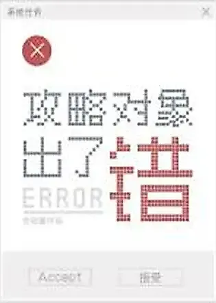 Cover image for the novel called Error in My Love Target