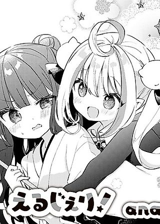 Cover image for the manga called Erujeri!