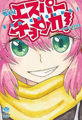 Cover image for the novel called Esp Chonka!