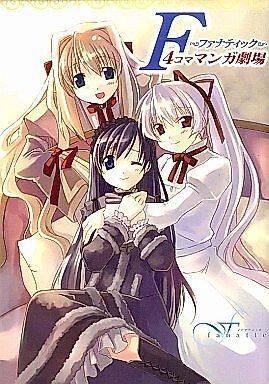 Cover image for the manga called F Fanatic: 4-koma Manga Gekijou