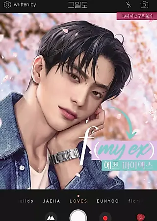 Cover image for the novel called F (My Ex)