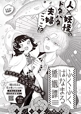 Cover image for the manga called Fukufuku Hanamaru Konintan