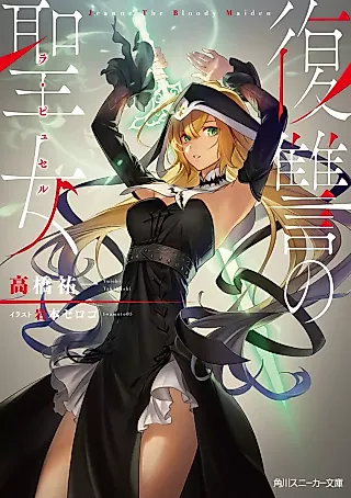 Cover image for the novel called Jeanne the Bloody Maiden
