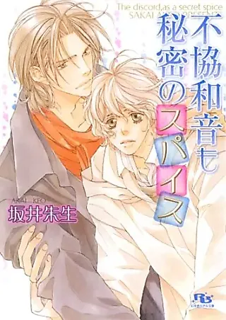 Cover image for the novel called Fukyouwaon mo Himitsu no Spice