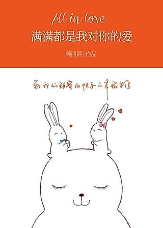 Cover image for the novel called Full Of My Love To You