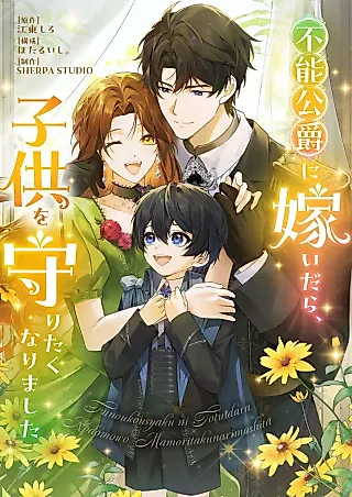 Cover image for the manga called I Married the Useless Duke to Protect His Child