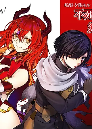 Cover image for the manga called Fushitaru Itansha to Wazawai no Ryuu-hime