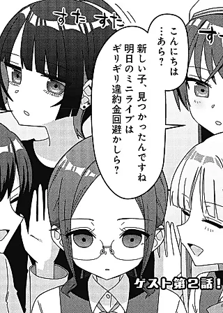 Cover image for the manga called Furueru Idol