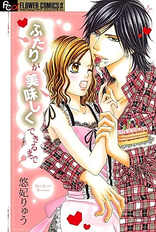 Cover image for the manga called Futari ga Oishiku dekiru made