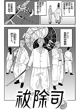 Cover image for the manga called Futsujoshi