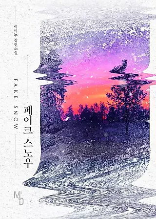 Cover image for the novel called Fake Snow