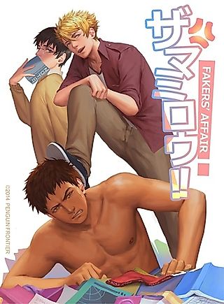 Cover image for the manga called Fakers' Affair