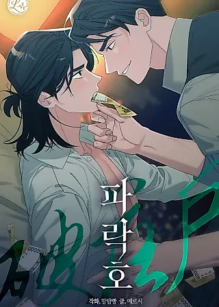 Cover image for the manhwa called Fallen Family