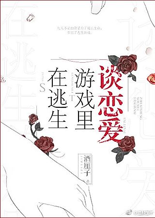 Cover image for the novel called Falling In Love in an Escape Game