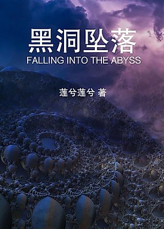 Cover image for the novel called Falling into the Abyss