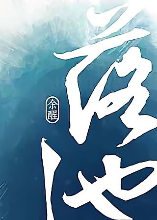 Cover image for the novel called Falling Down the Pond
