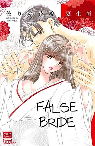Cover image for the manga called False Bride