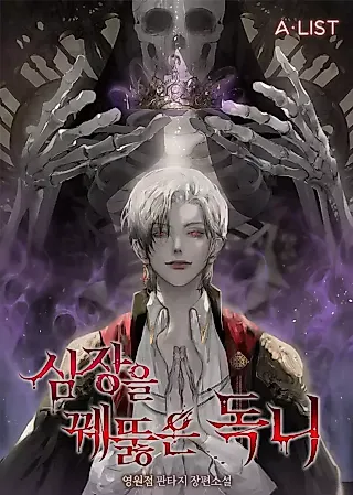 Cover image for the novel called Fangs That Pierce the Heart