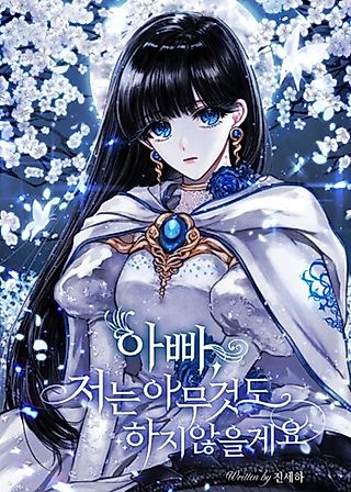 Cover image for the novel called Father, I Won’t Do Anything