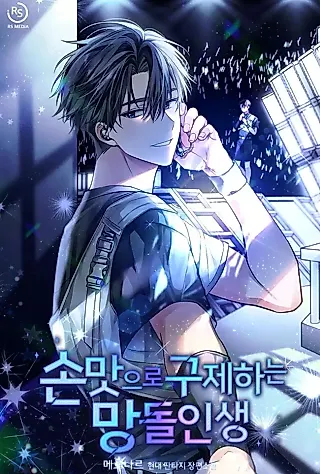 Cover image for the novel called Feeding the Lives of Failing Idols