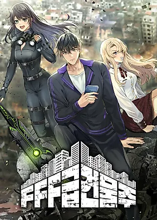 Cover image for the novel called FFF-Class Building Owner