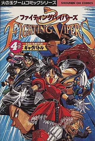 Cover image for the manga called Fighting Vipers: 4-koma Gag Battle