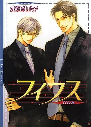Cover image for the novel called Fifth