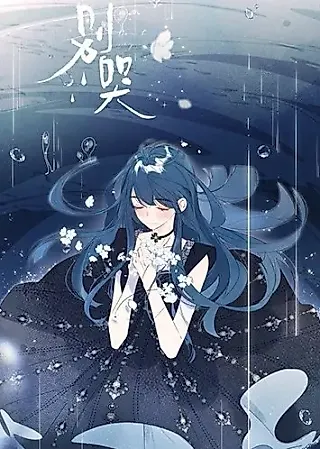 Cover image for the novel called Find Me in the Dark