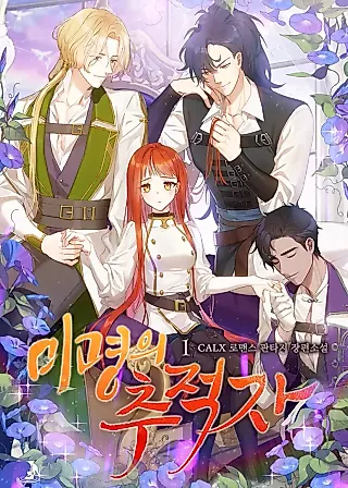 Cover image for the novel called Finding Twilight
