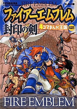 Cover image for the manga called Fire Emblem: Fuuin no Ken - 4-koma Manga Oukoku