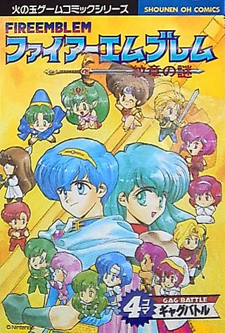 Cover image for the manga called Fire Emblem II: Monshou no Nazo - 4-koma Gag Battle