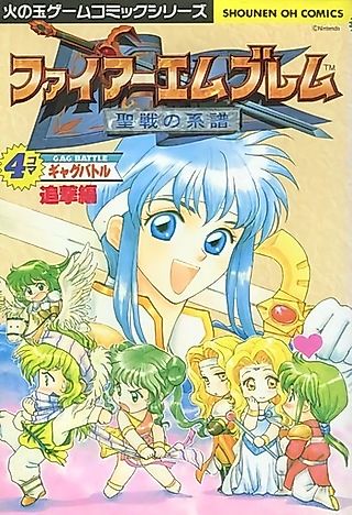 Cover image for the manga called Fire Emblem: Genealogy of the Holy War - Tsuigeki-hen - 4-koma Gag Battle