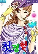 Cover image for the manhwa called First Experience